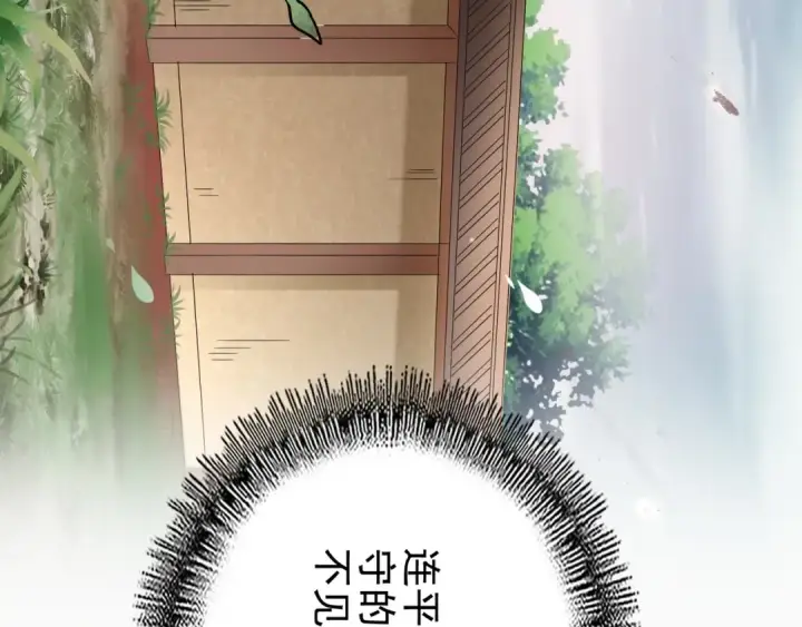 《魔皇大管家》第90话 薛家的劫难图13