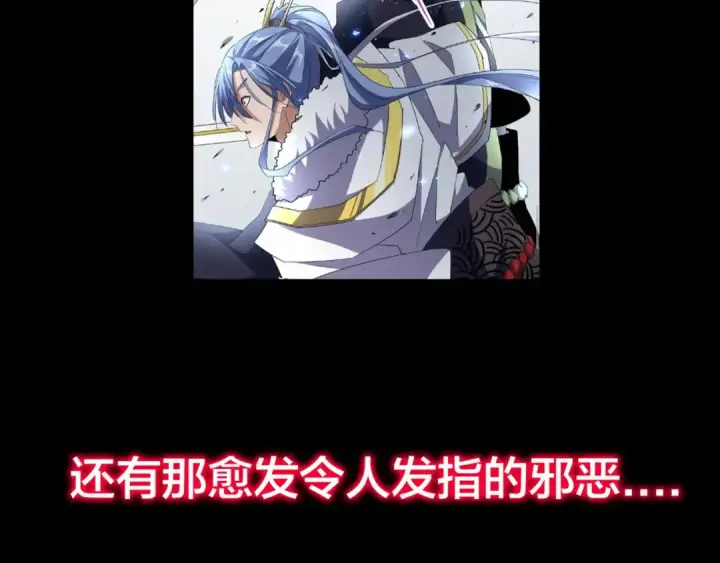 《魔皇大管家》第90话 薛家的劫难图130
