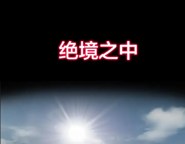 《魔皇大管家》第90话 薛家的劫难图133