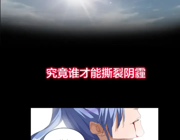 《魔皇大管家》第90话 薛家的劫难图134