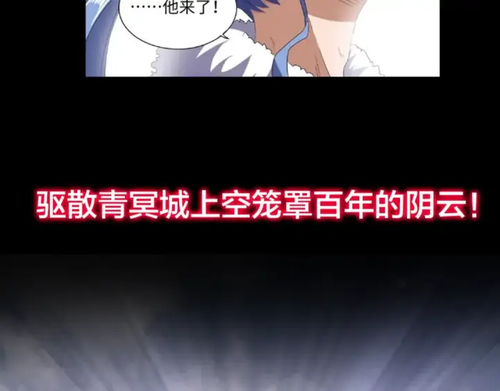 《魔皇大管家》第90话 薛家的劫难图135