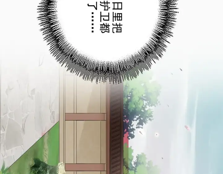 《魔皇大管家》第90话 薛家的劫难图14
