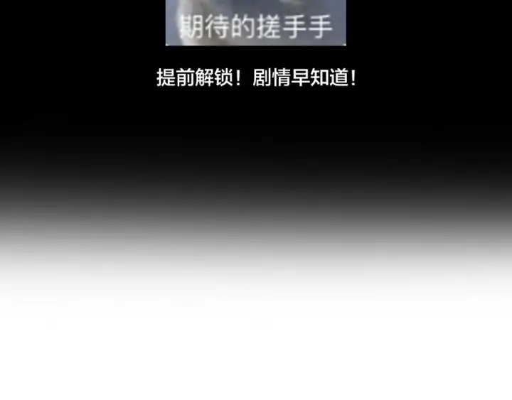 《魔皇大管家》第90话 薛家的劫难图140