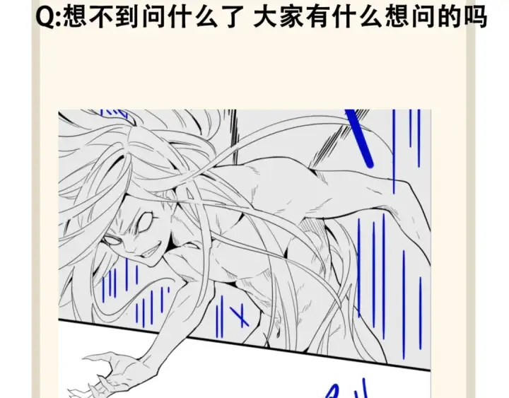 《魔皇大管家》第90话 薛家的劫难图143