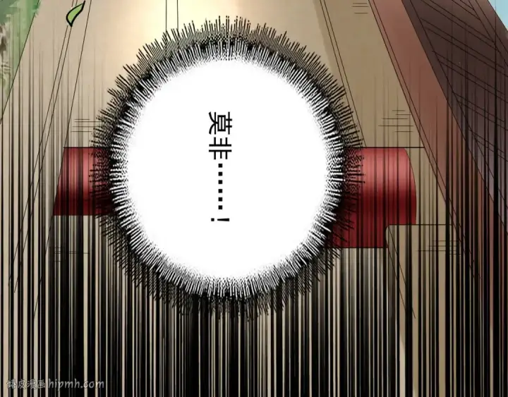 《魔皇大管家》第90话 薛家的劫难图16