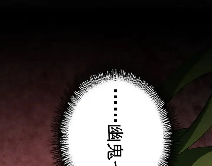 《魔皇大管家》第90话 薛家的劫难图21
