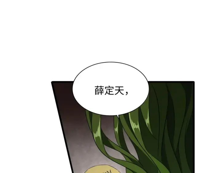 《魔皇大管家》第90话 薛家的劫难图30