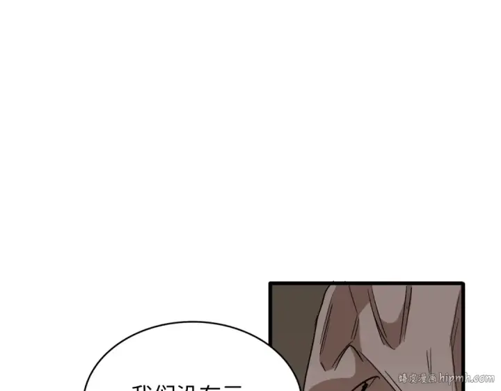 《魔皇大管家》第90话 薛家的劫难图32
