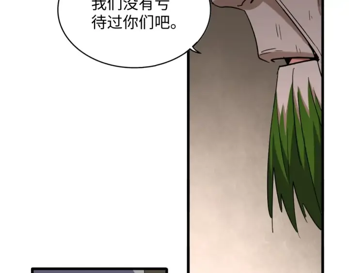 《魔皇大管家》第90话 薛家的劫难图33
