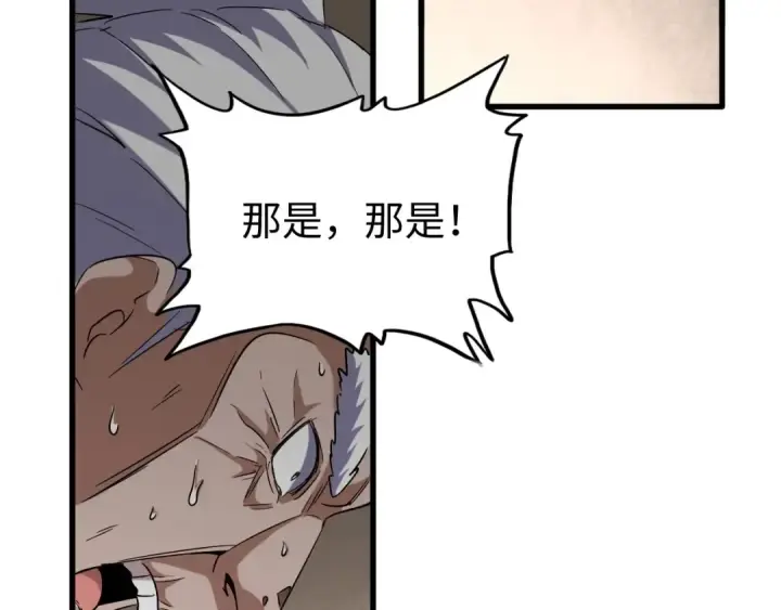 《魔皇大管家》第90话 薛家的劫难图34