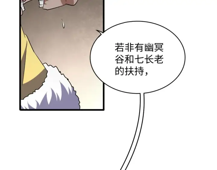 《魔皇大管家》第90话 薛家的劫难图35