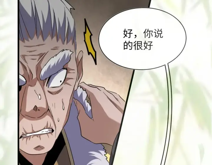 《魔皇大管家》第90话 薛家的劫难图39