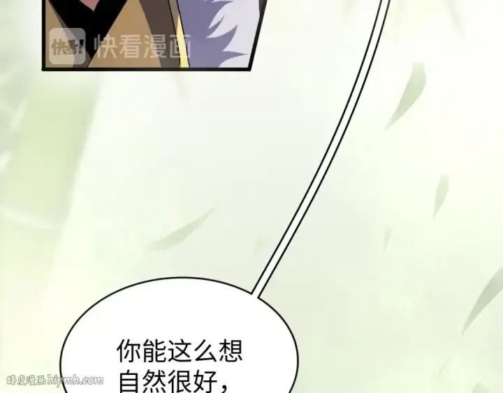 《魔皇大管家》第90话 薛家的劫难图40