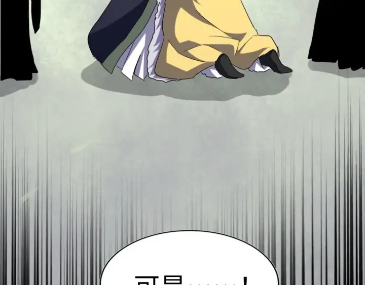 《魔皇大管家》第90话 薛家的劫难图42