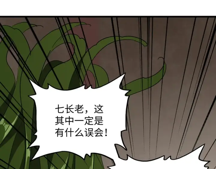 《魔皇大管家》第90话 薛家的劫难图47