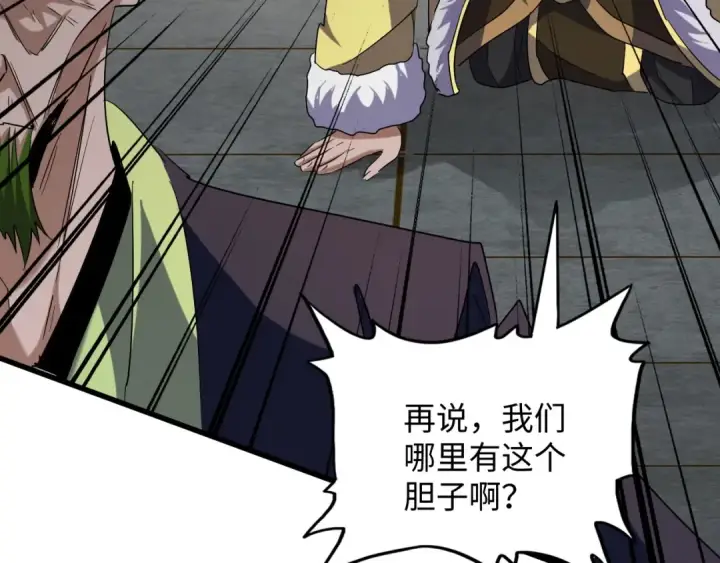 《魔皇大管家》第90话 薛家的劫难图49