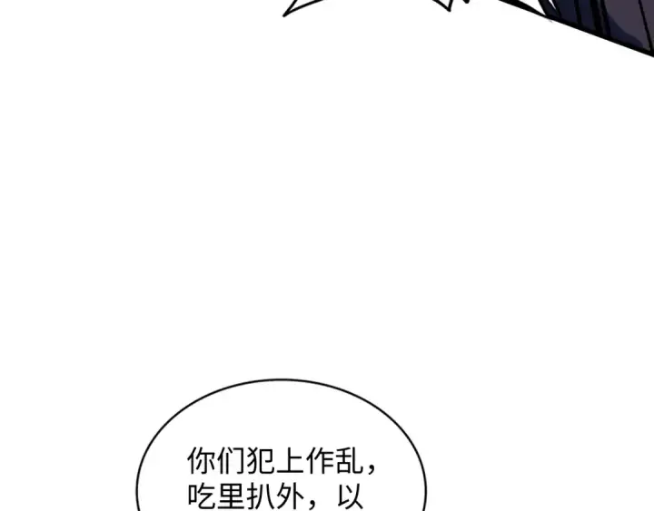 《魔皇大管家》第90话 薛家的劫难图50