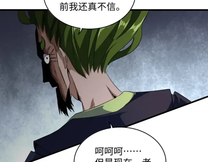 《魔皇大管家》第90话 薛家的劫难图51