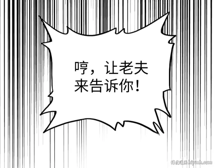 《魔皇大管家》第90话 薛家的劫难图56