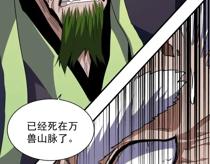 《魔皇大管家》第90话 薛家的劫难图59