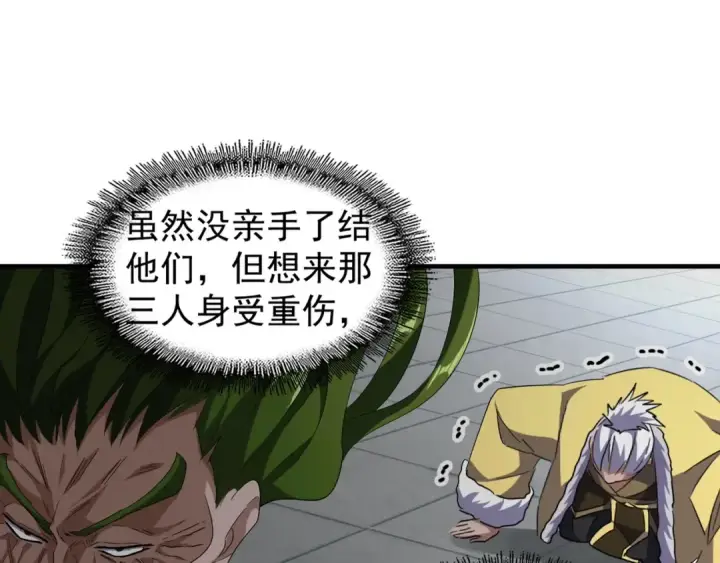 《魔皇大管家》第90话 薛家的劫难图62
