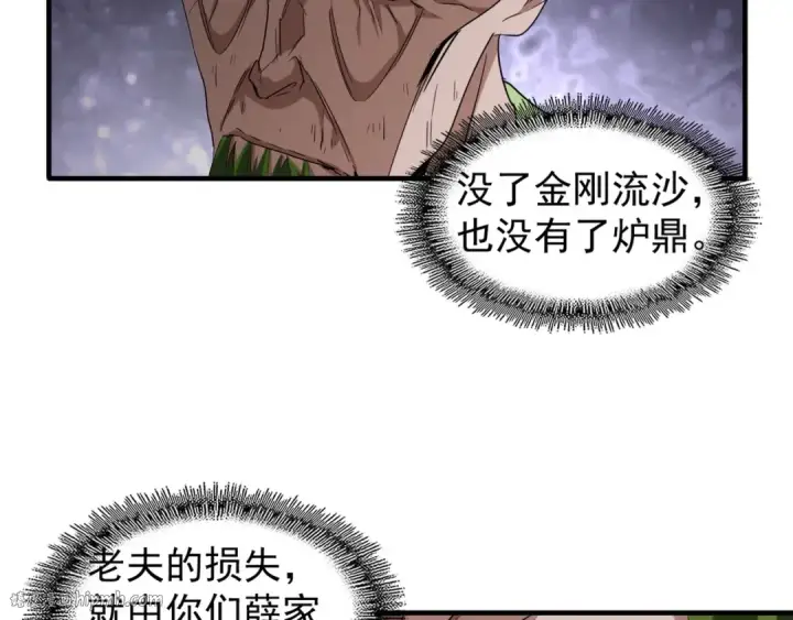 《魔皇大管家》第90话 薛家的劫难图64