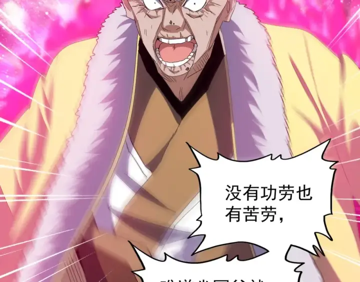 《魔皇大管家》第90话 薛家的劫难图75