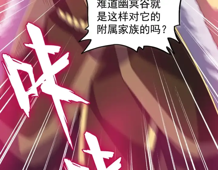 《魔皇大管家》第90话 薛家的劫难图76