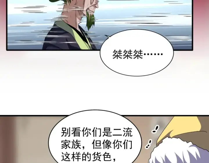 《魔皇大管家》第90话 薛家的劫难图78
