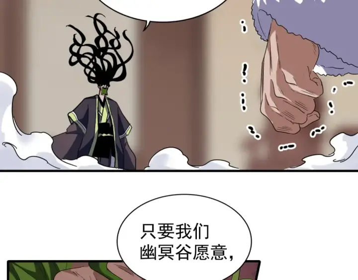 《魔皇大管家》第90话 薛家的劫难图79