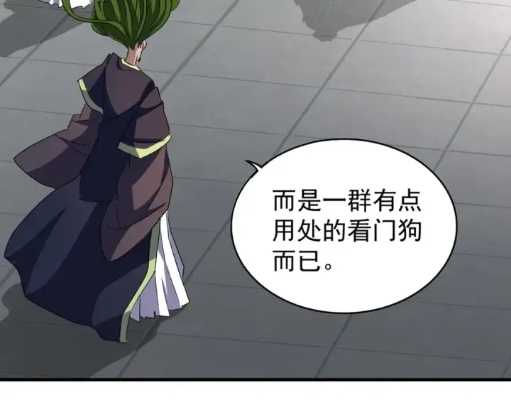 《魔皇大管家》第90话 薛家的劫难图83
