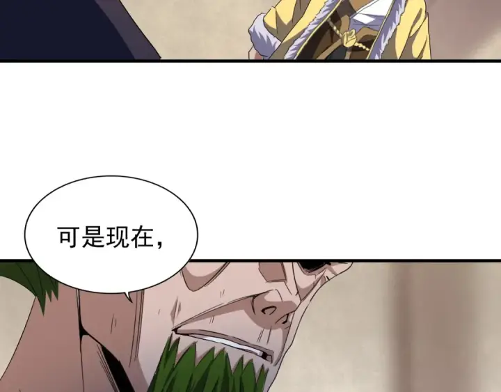 《魔皇大管家》第90话 薛家的劫难图86