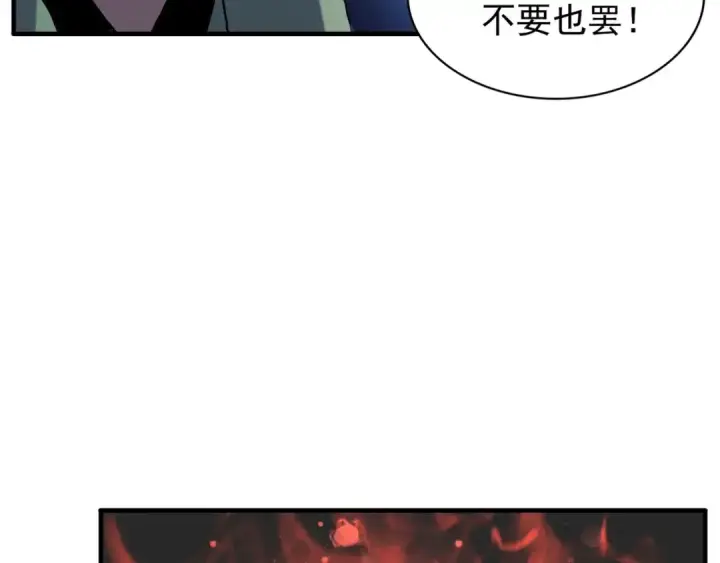 《魔皇大管家》第90话 薛家的劫难图90