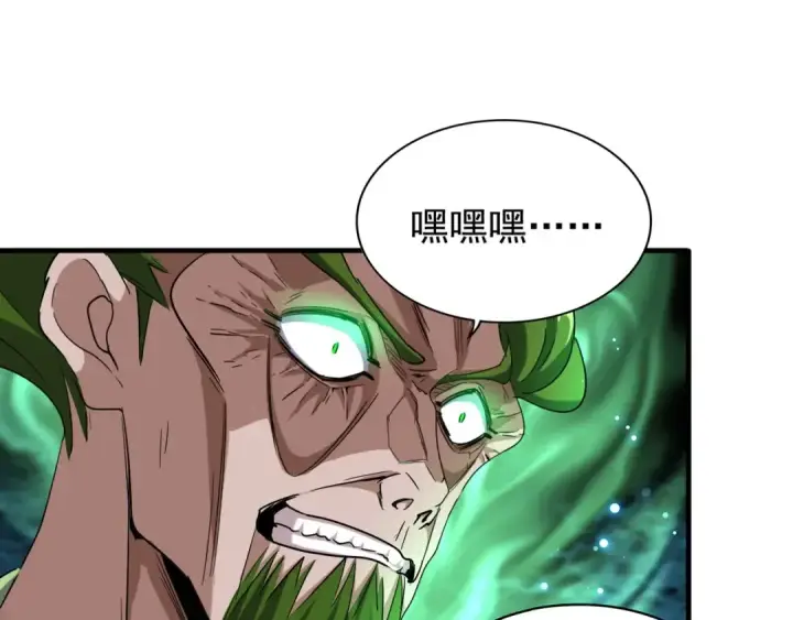 《魔皇大管家》第90话 薛家的劫难图97
