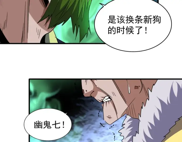 《魔皇大管家》第90话 薛家的劫难图98
