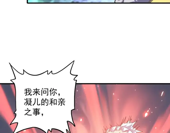 《魔皇大管家》第90话 薛家的劫难图99