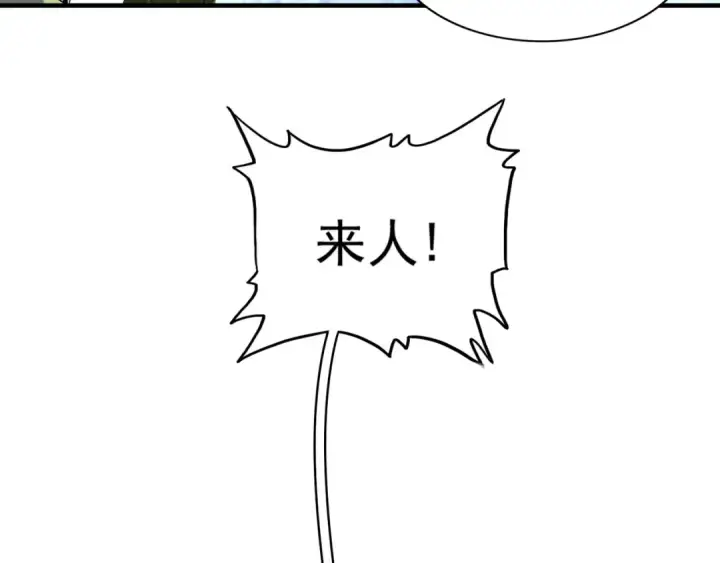 《魔皇大管家》第91话 柔弱女子薛凝香图100