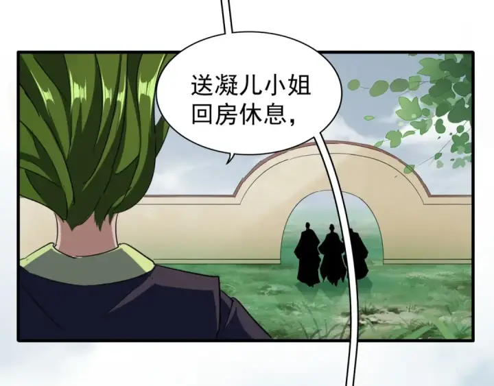 《魔皇大管家》第91话 柔弱女子薛凝香图101