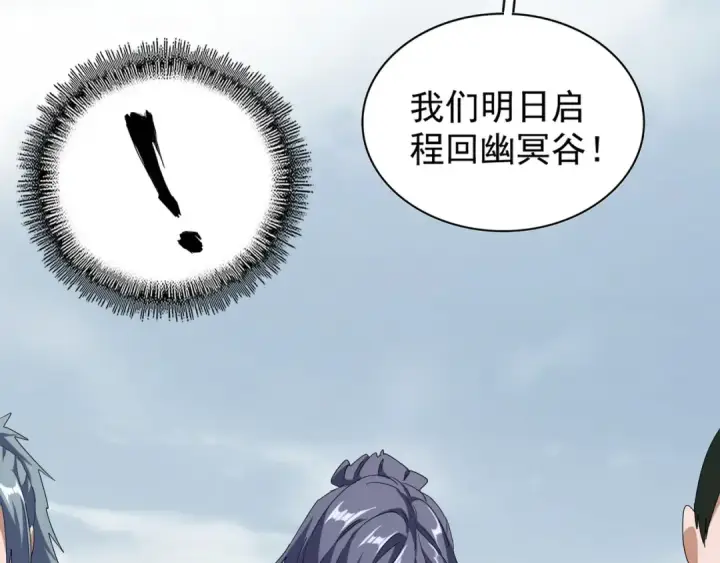 《魔皇大管家》第91话 柔弱女子薛凝香图102