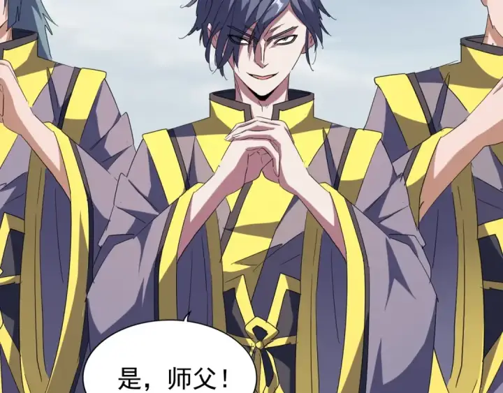 《魔皇大管家》第91话 柔弱女子薛凝香图103