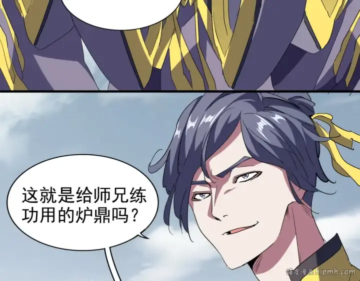 《魔皇大管家》第91话 柔弱女子薛凝香图104