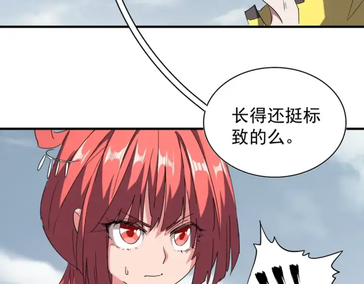 《魔皇大管家》第91话 柔弱女子薛凝香图105