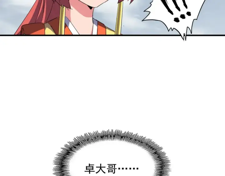 《魔皇大管家》第91话 柔弱女子薛凝香图106