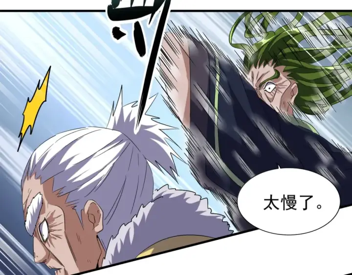 《魔皇大管家》第91话 柔弱女子薛凝香图17