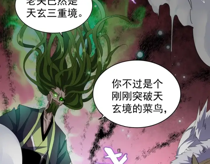 《魔皇大管家》第91话 柔弱女子薛凝香图31