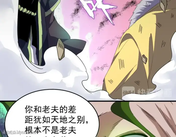 《魔皇大管家》第91话 柔弱女子薛凝香图32