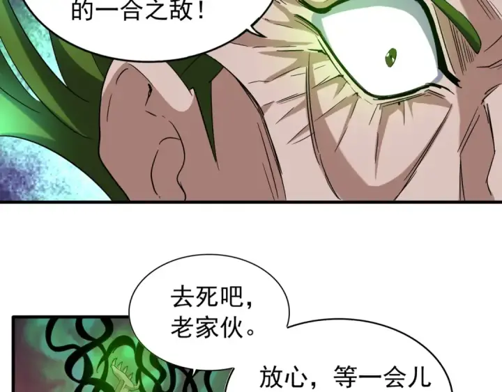 《魔皇大管家》第91话 柔弱女子薛凝香图33