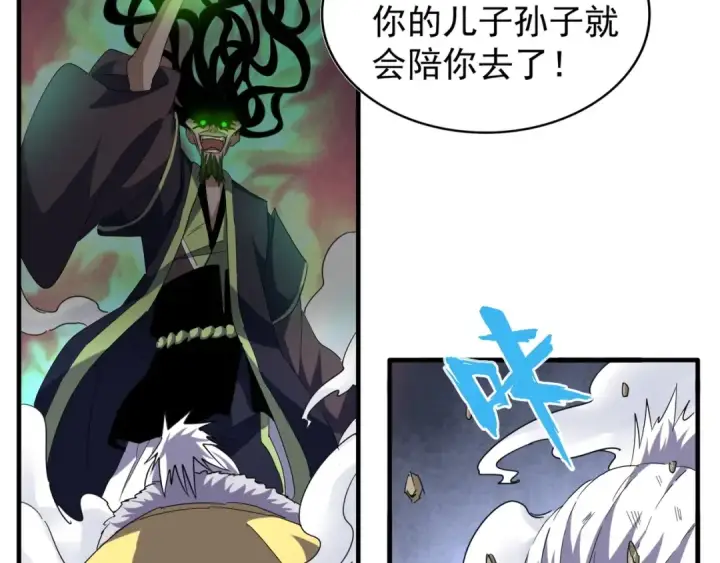 《魔皇大管家》第91话 柔弱女子薛凝香图34