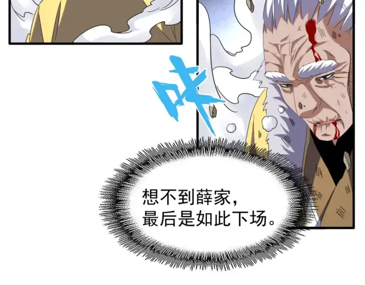 《魔皇大管家》第91话 柔弱女子薛凝香图35