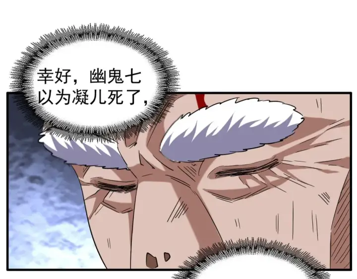 《魔皇大管家》第91话 柔弱女子薛凝香图36
